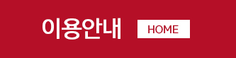이용약관